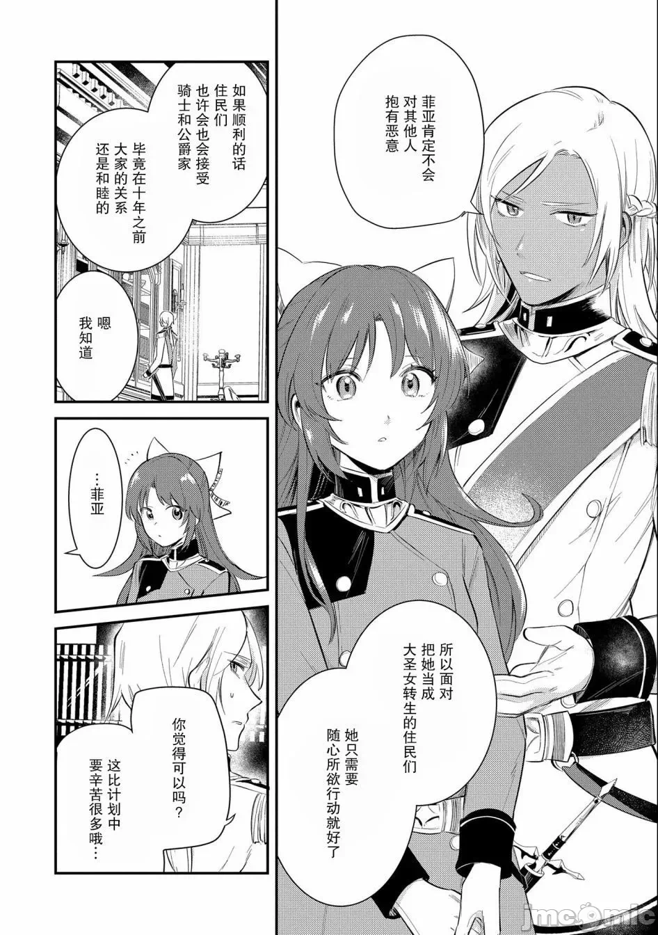 第26话 第 38 页
