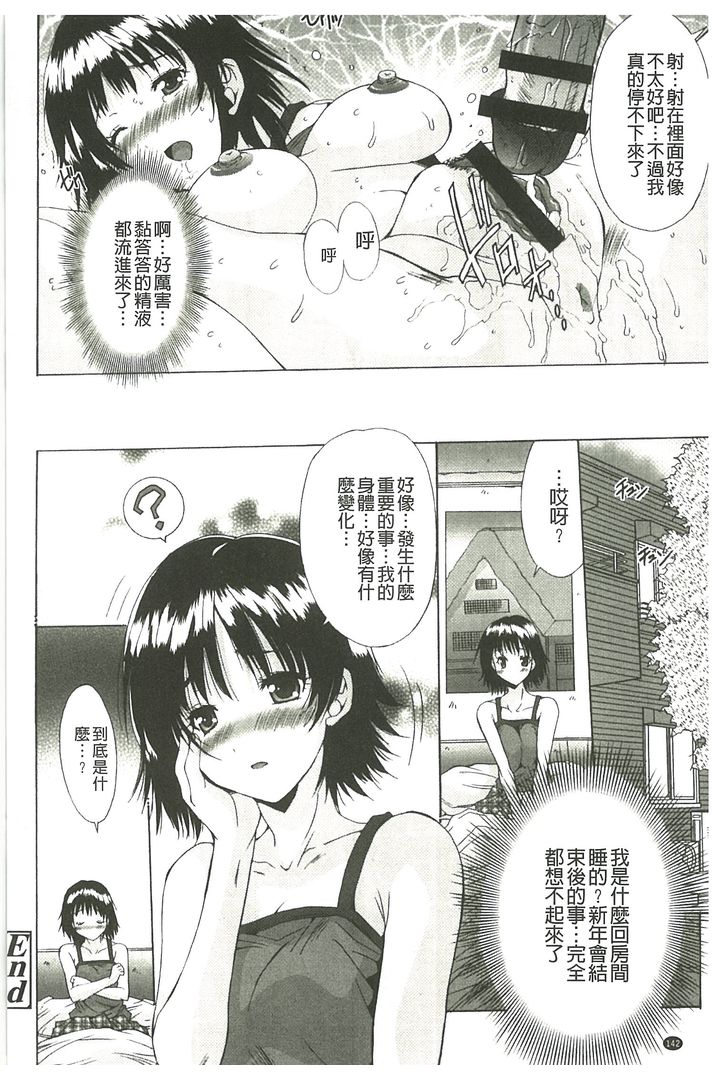 第1话 第 142 页