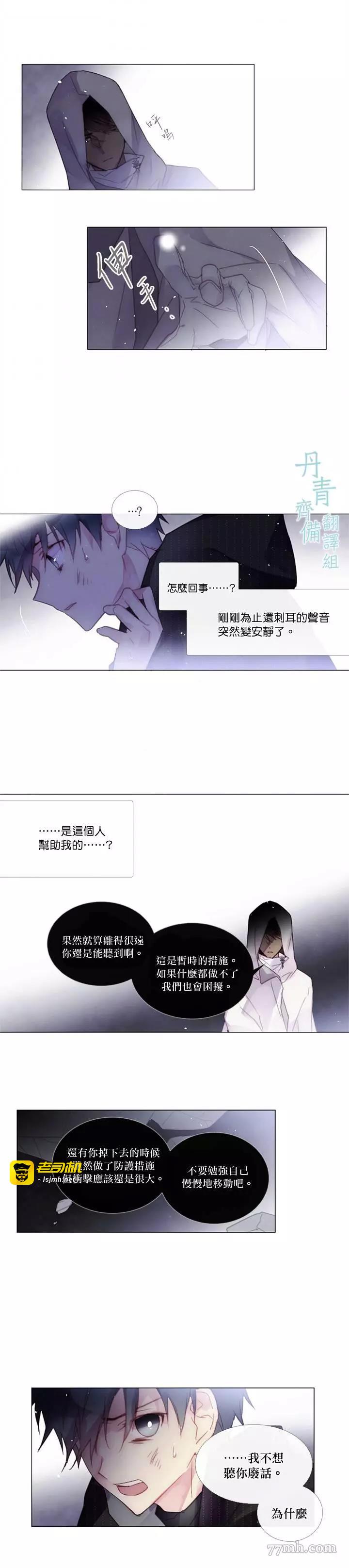 第57话 第 3 页