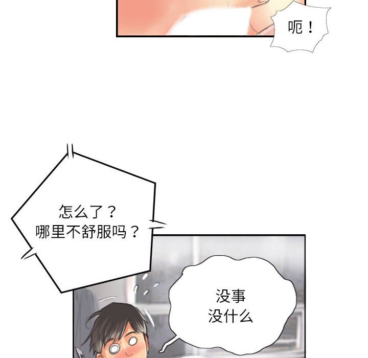 第14话 第 28 页