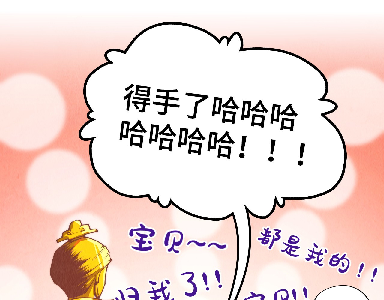第377话 雕像 第 190 页