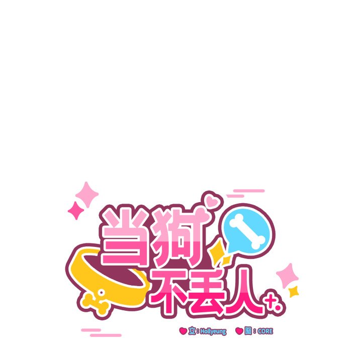 第14话 第 54 页