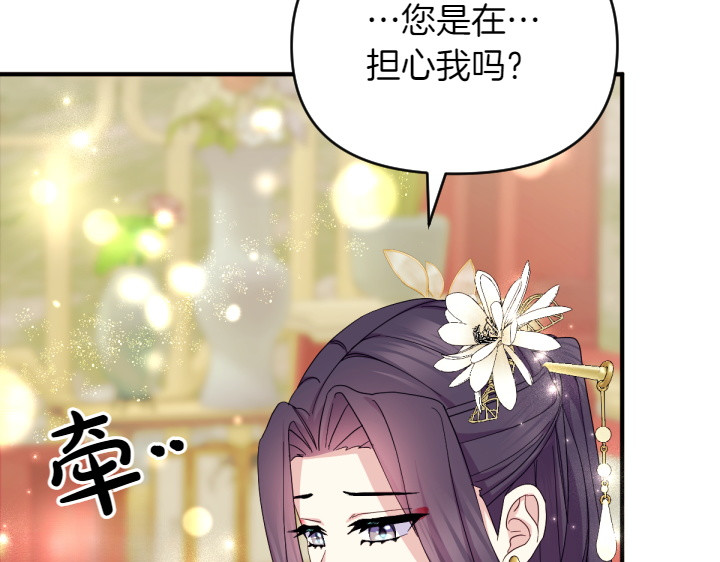 第158话 突如其来的关心 第 70 页