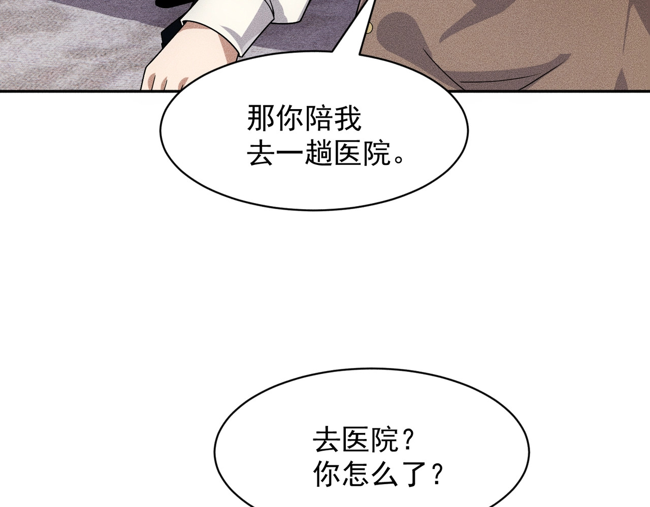 第48话 只要你离开王悍！ 第 74 页
