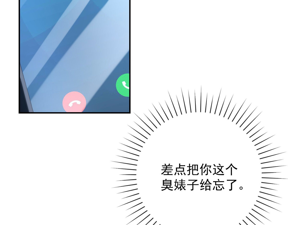 第1话 重生灵气时代 第 98 页