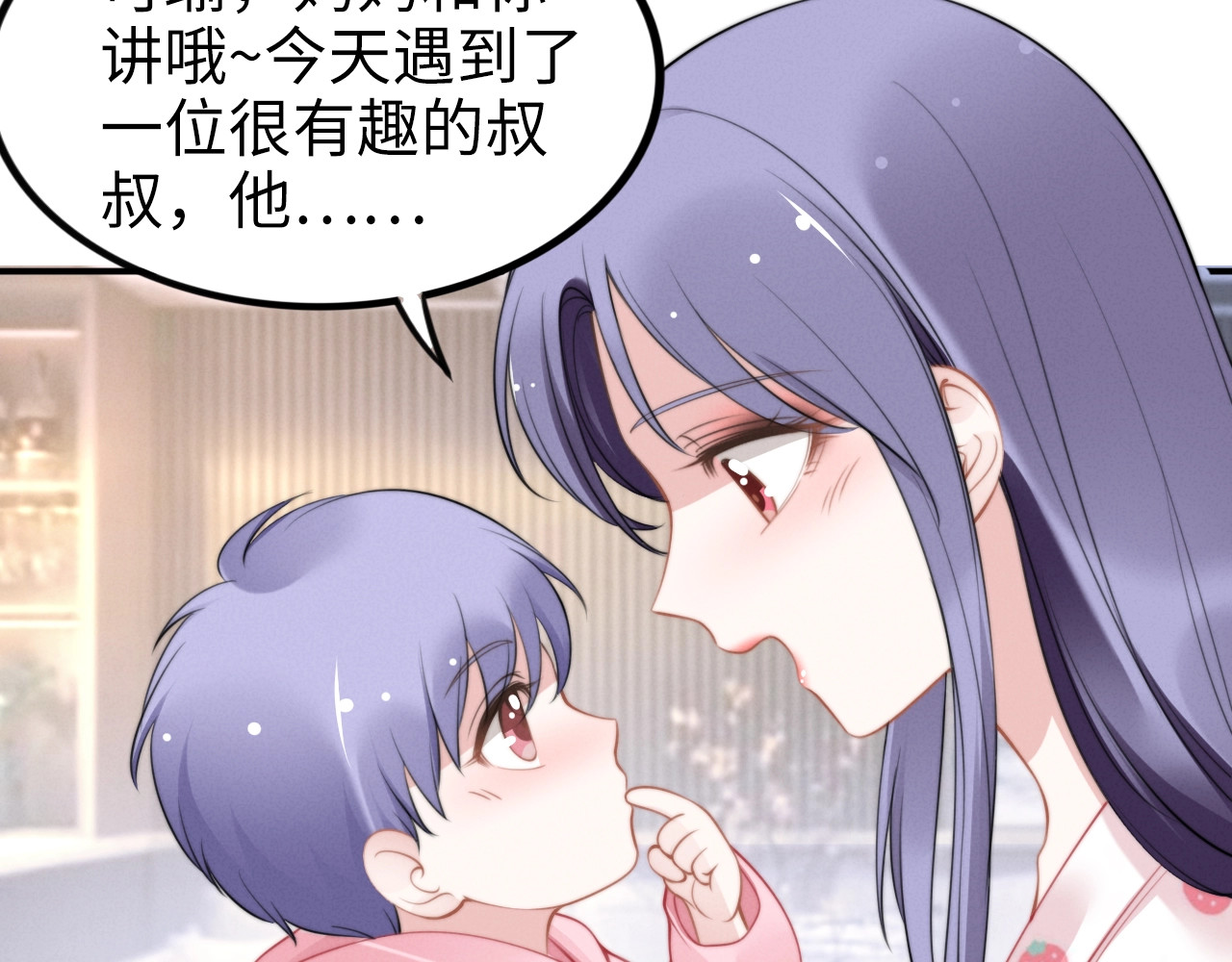 第130话 一家三口暖融融 第 12 页