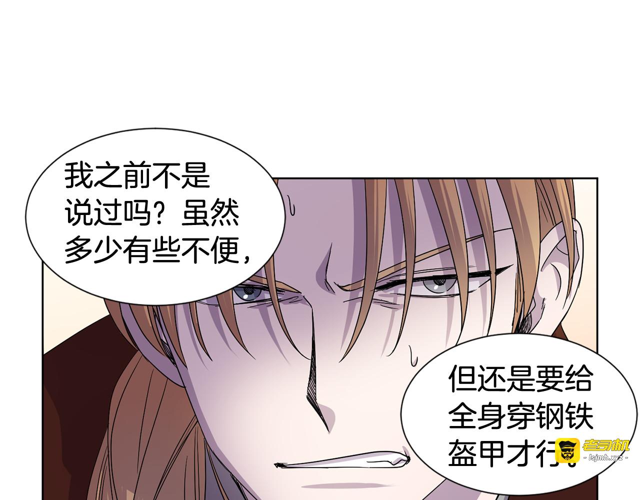 第二季 第64话 反叛者 第 43 页