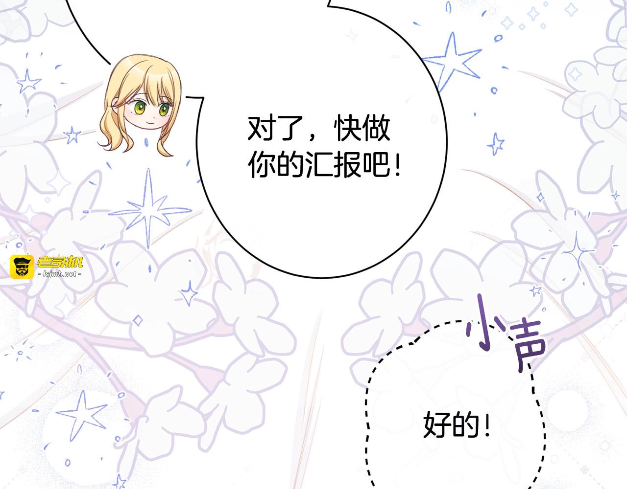 番外4 “坏小孩” 第 215 页