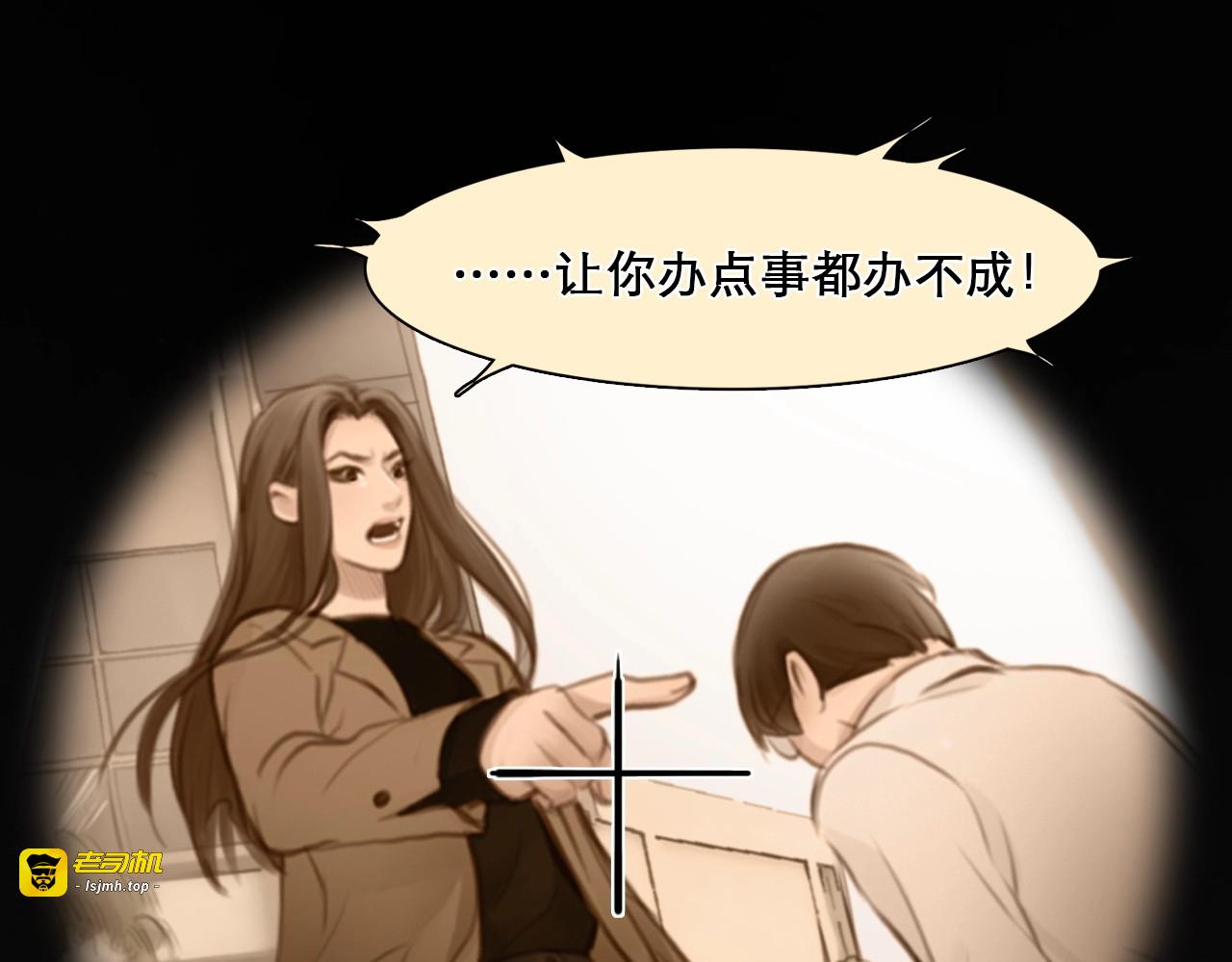 第10话 真与假 第 65 页