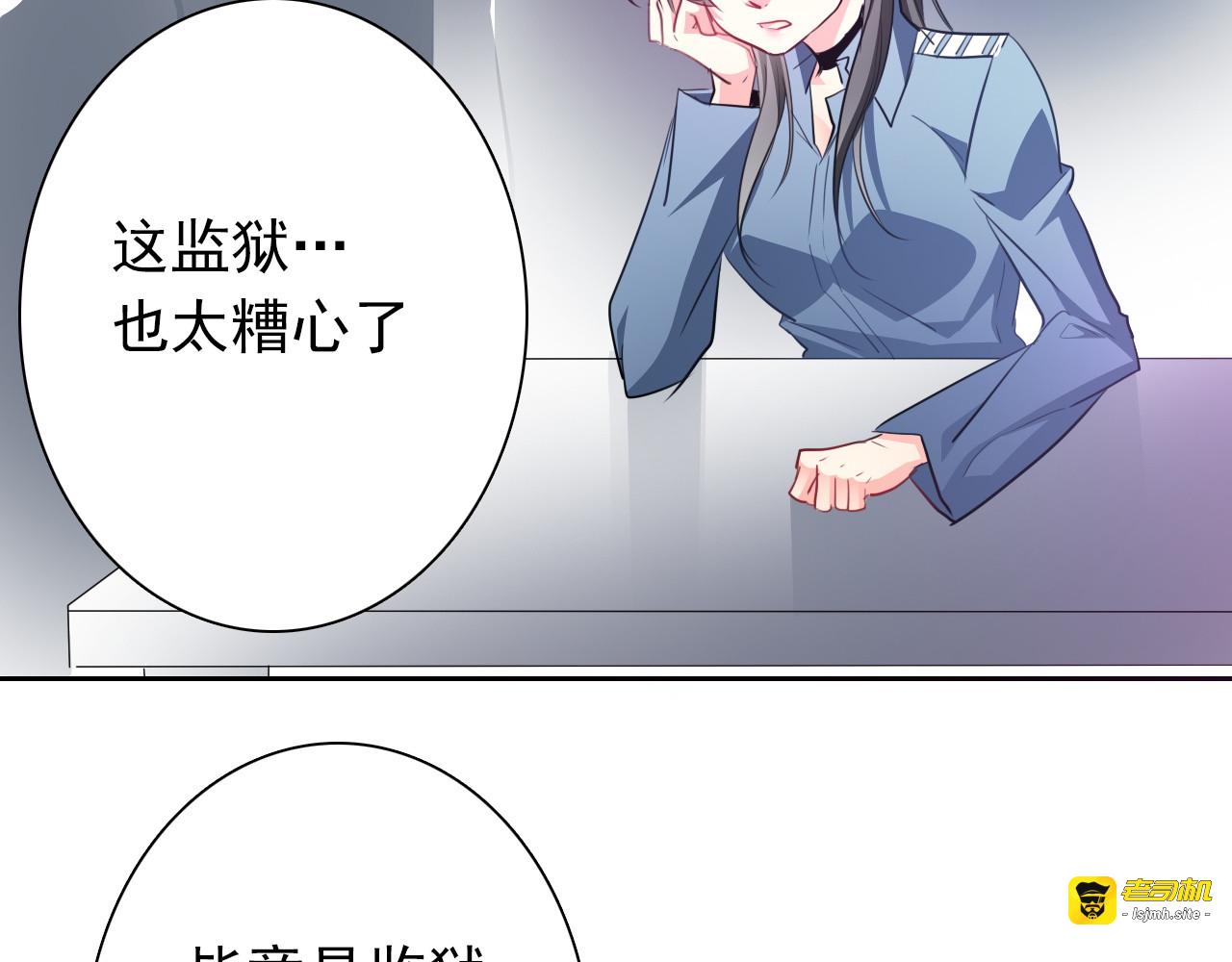 第74话 入狱之灾 第 59 页