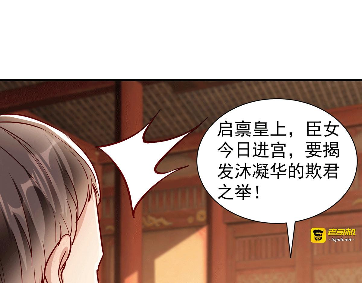 第112话 当面对质 第 27 页