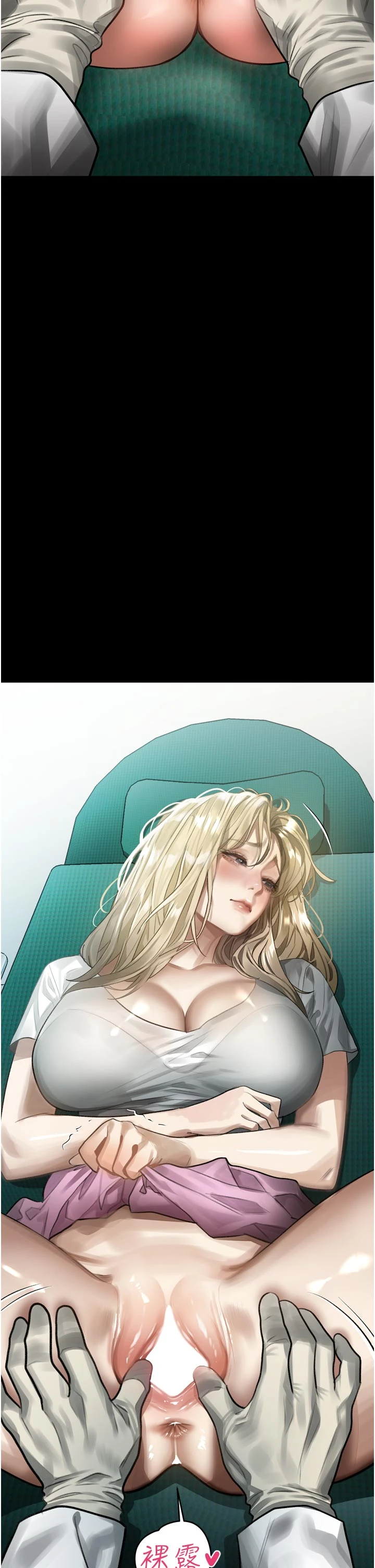 第47话 - 在越线边缘的妇产科诊疗 第 39 页