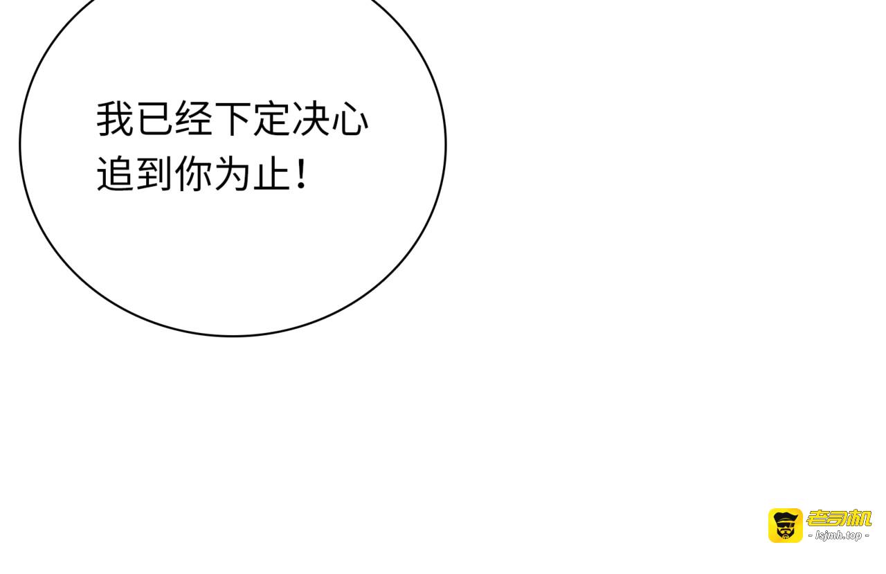 第102话 完结篇 在一起 第 271 页