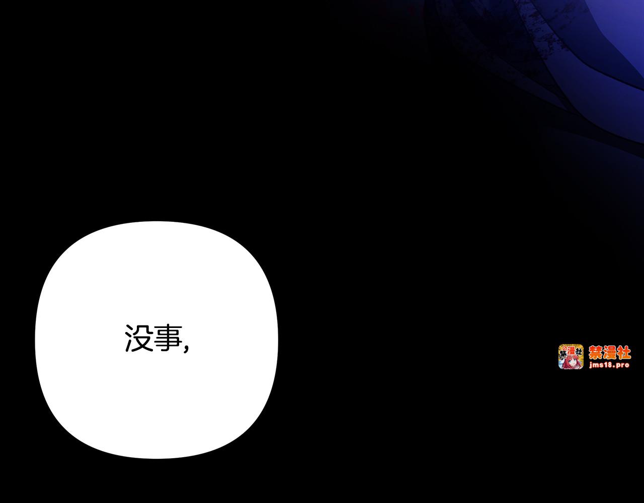第56话 我只是我 第 27 页