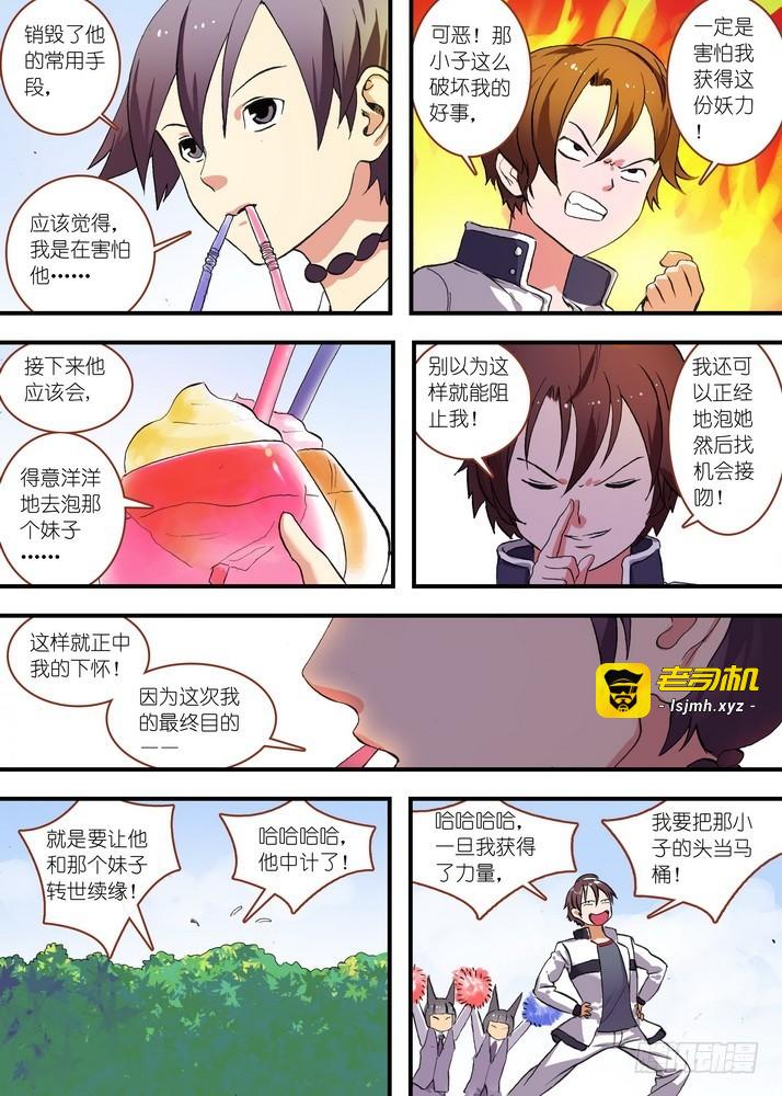 总076·论脸的重要！（下） 第 9 页