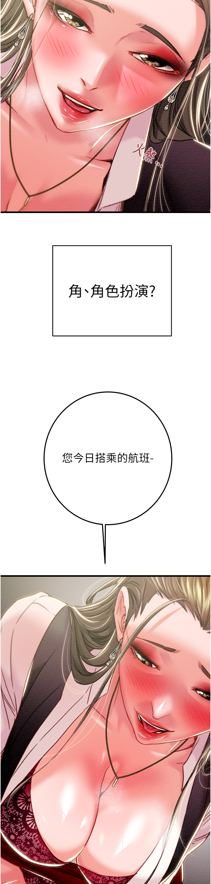 第70话 第 15 页