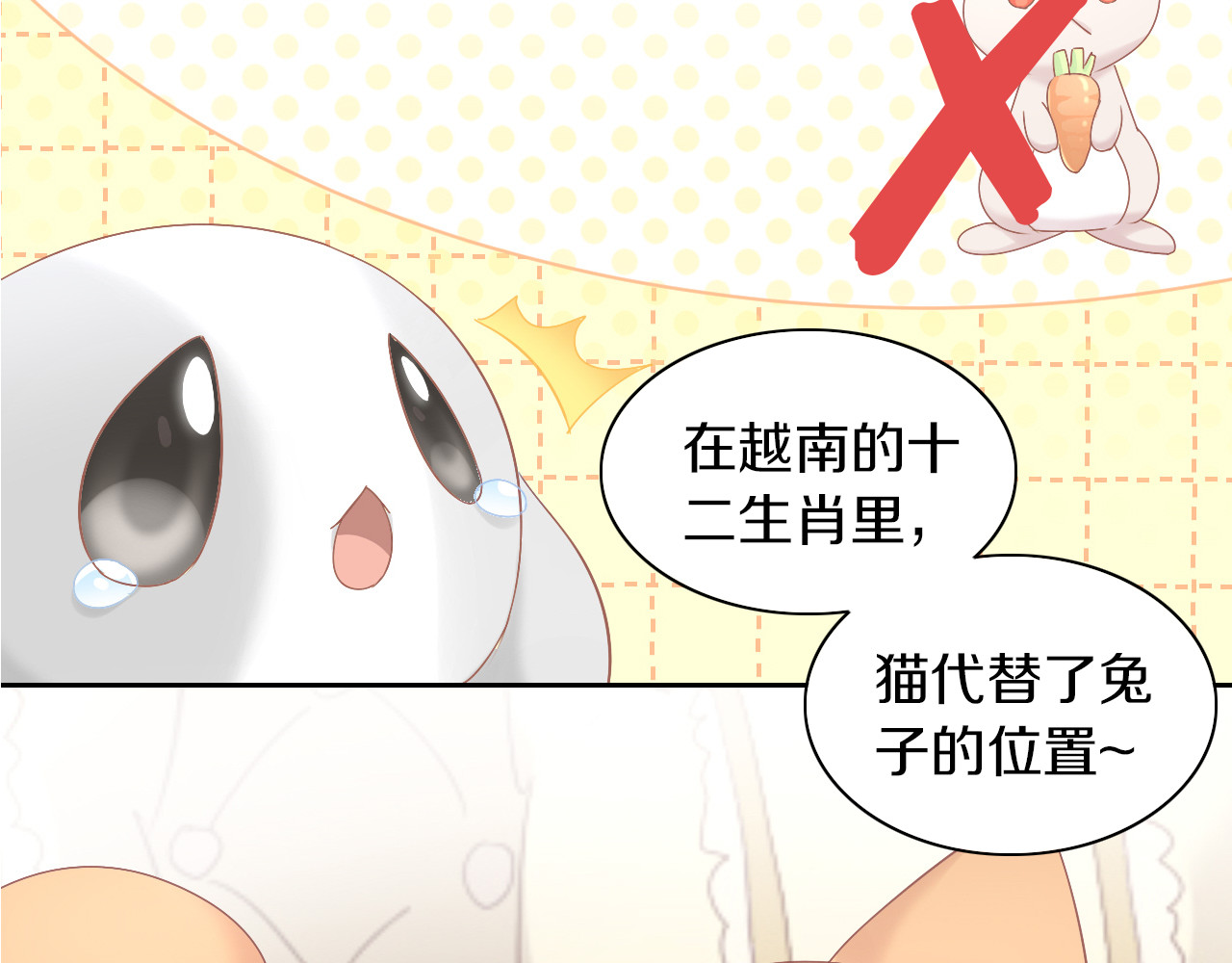 第192话  牛 第 20 页