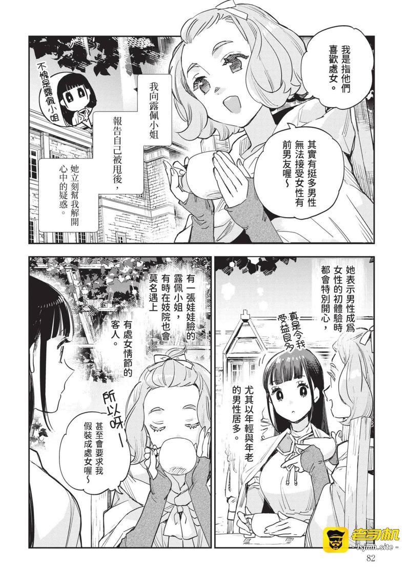 第1话 第 83 页