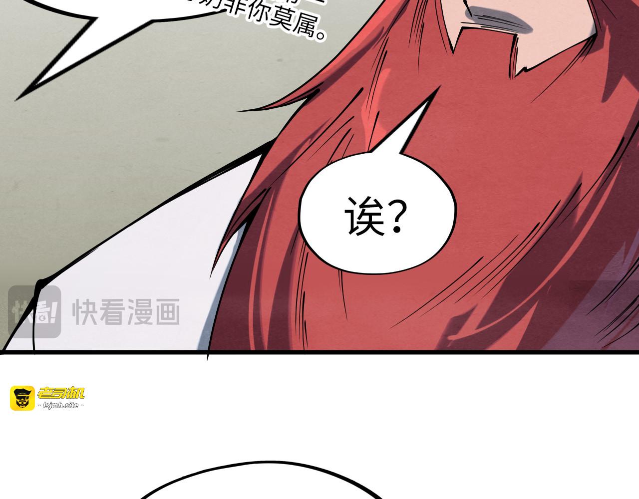 第230话 竟是故人 第 87 页