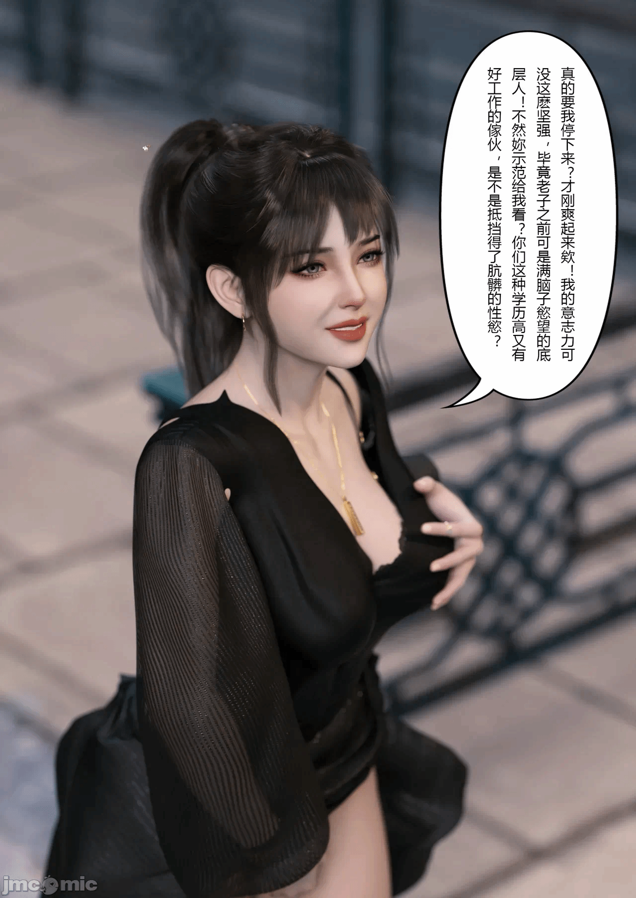 第一话 第 58 页