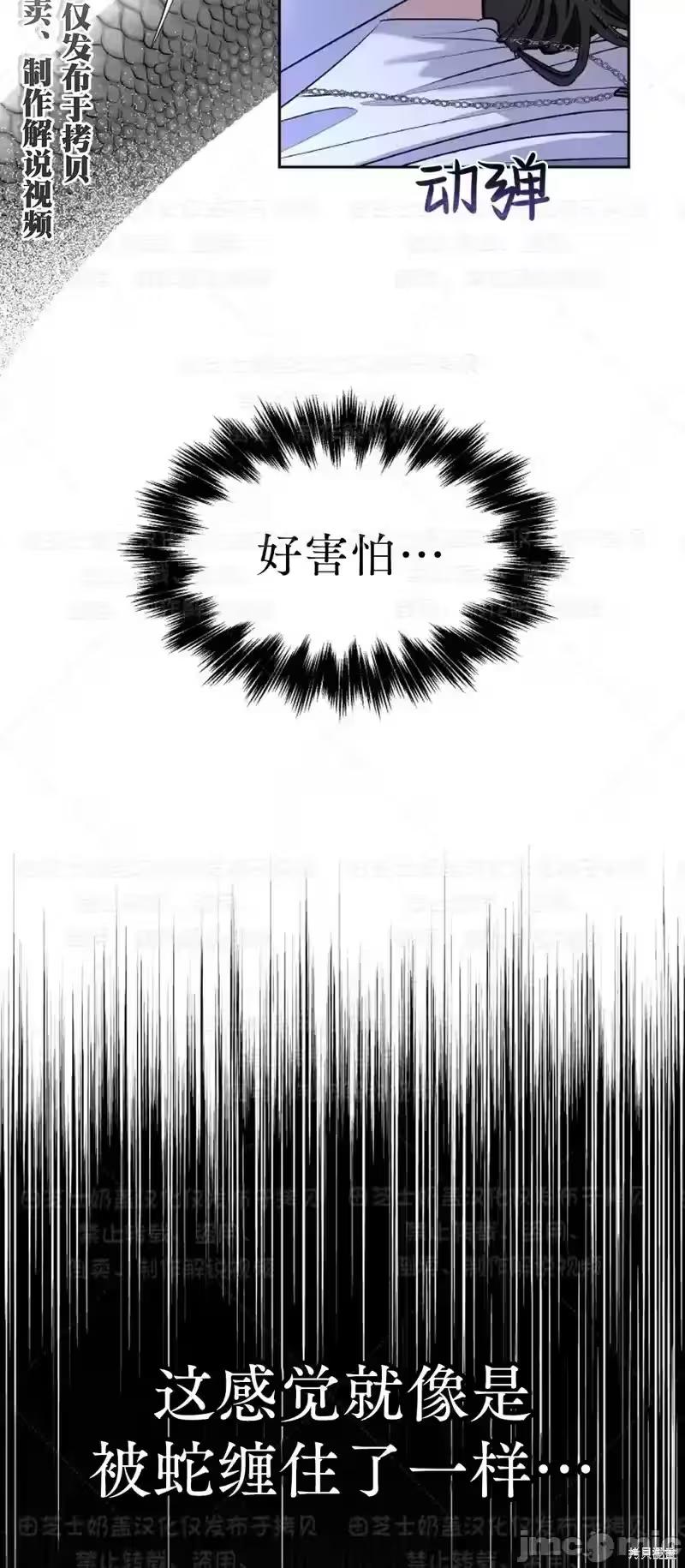 第35话 第 26 页