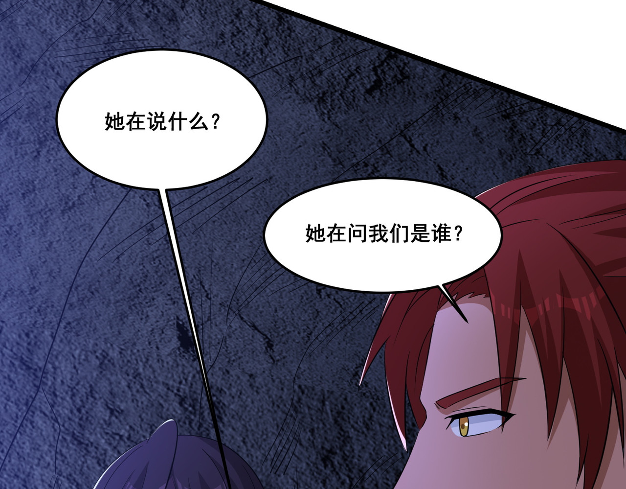 第83话 亲妹夫 第 62 页