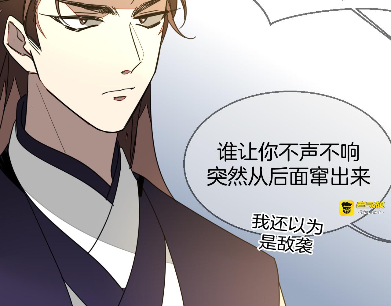 第43话 与皇帝谈判 第 31 页