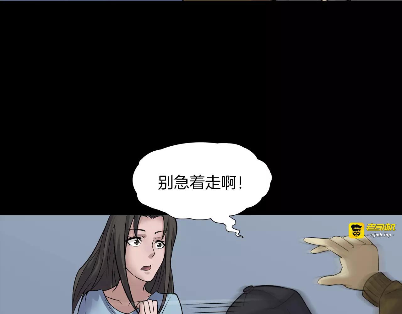 第23话 我的她变了 第 87 页