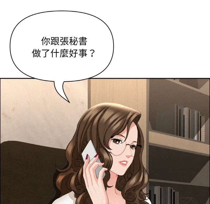 第48话 第 77 页