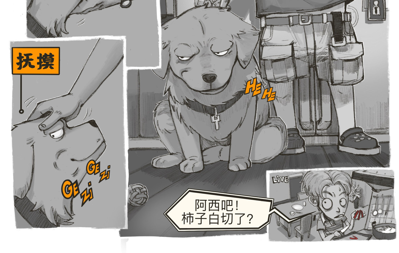蒸油凉面 第 19 页