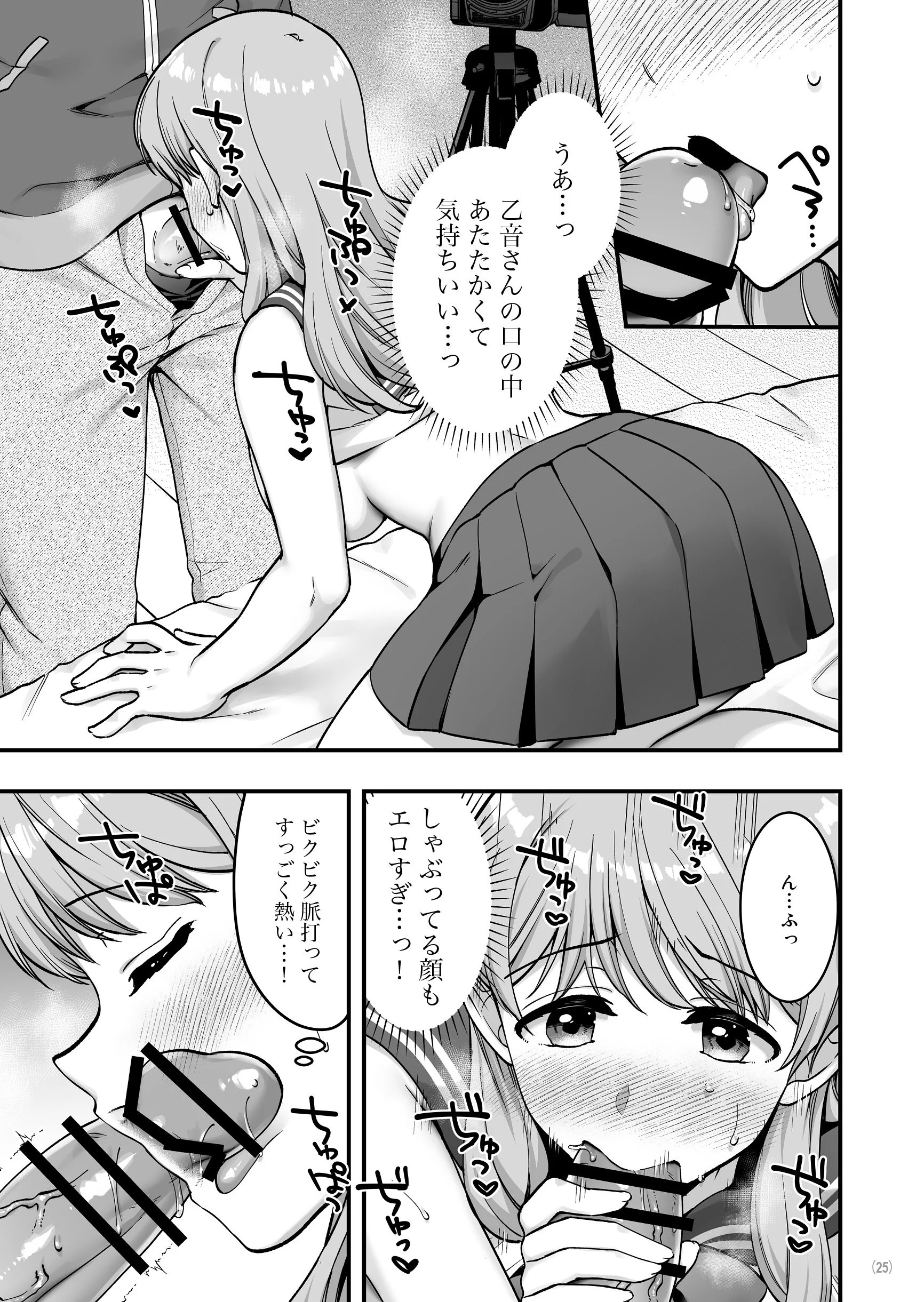 第1话 第 27 页