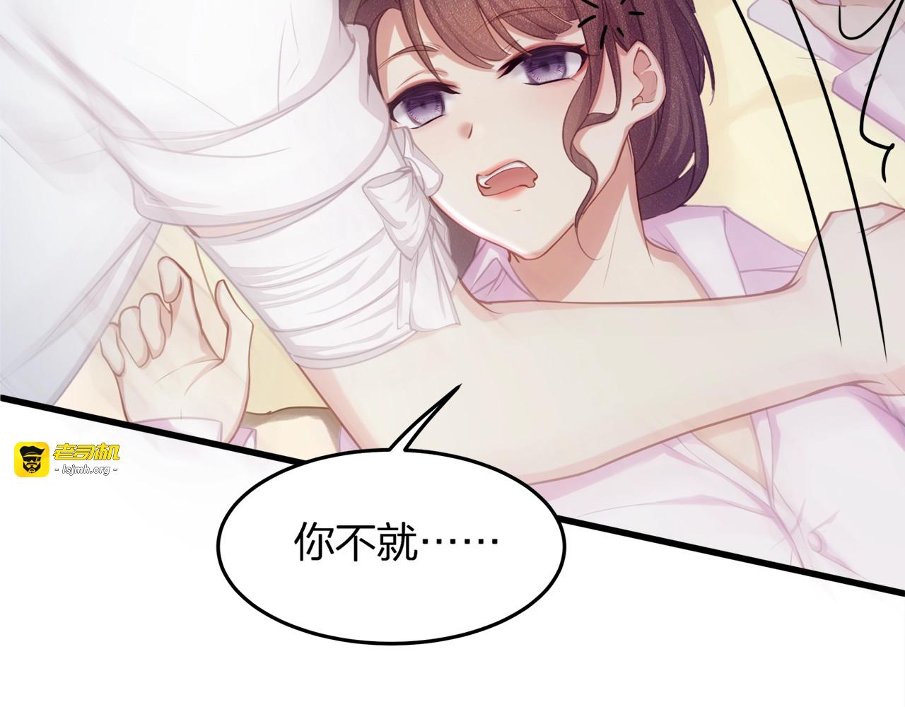 第3话 狠起来连自己的醋都吃 第 19 页