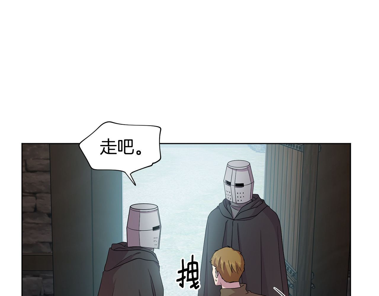 第109话 里应外合 第 92 页