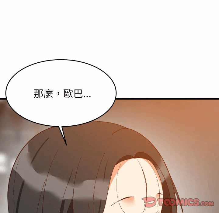 第85话 第 141 页