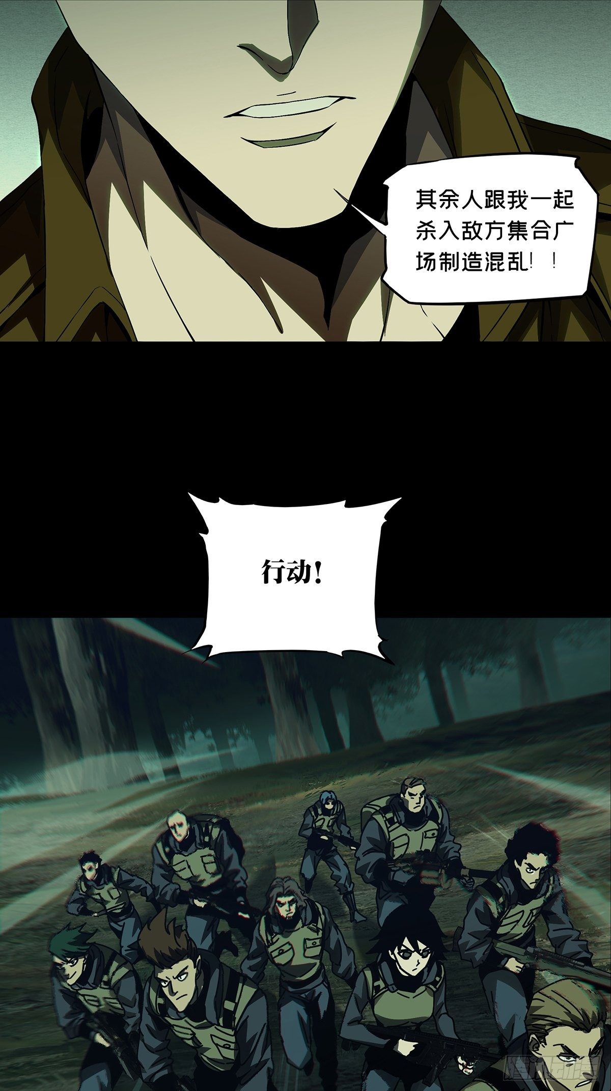 第一百四十五章/捨命下 第 26 页