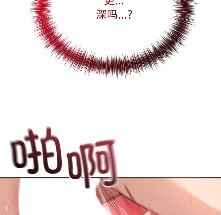 第10话 第 86 页