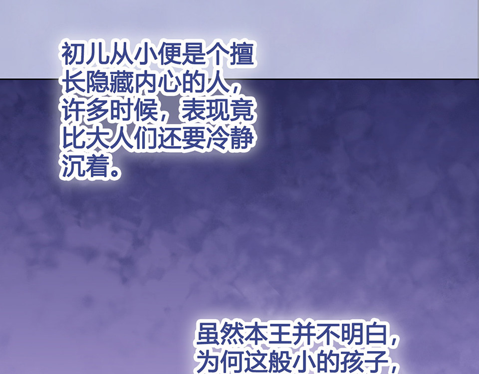 第51话 离开府邸 第 80 页