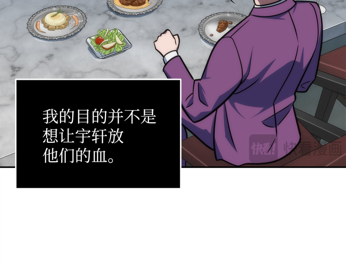 欺诈高手 第 100 页