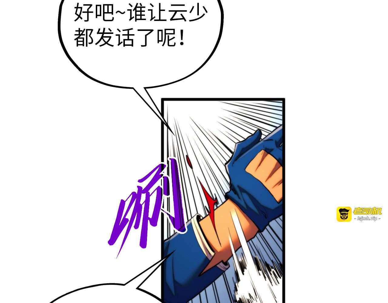 第450话 潜入 第 85 页