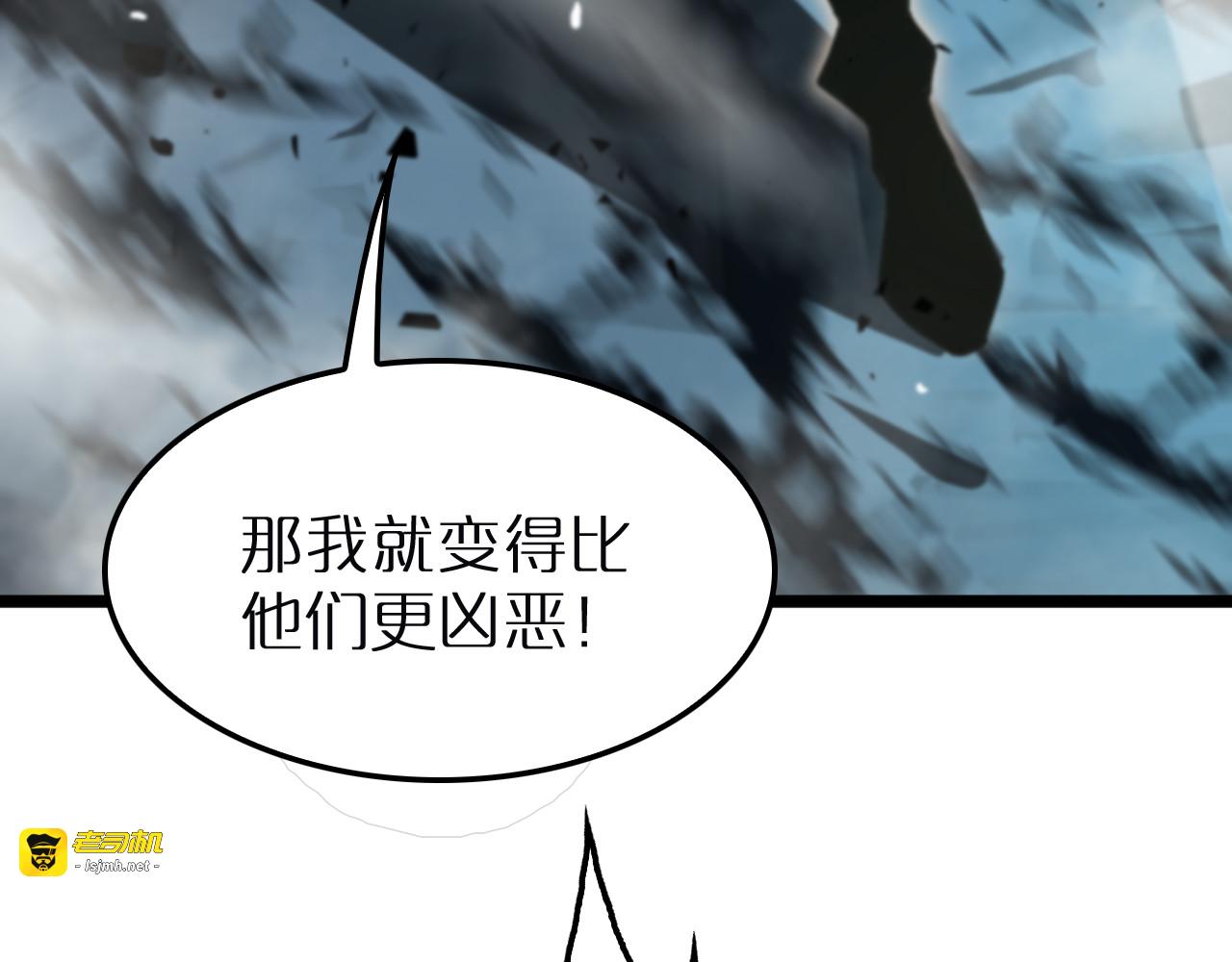 第243话 鬼王之战 第 81 页