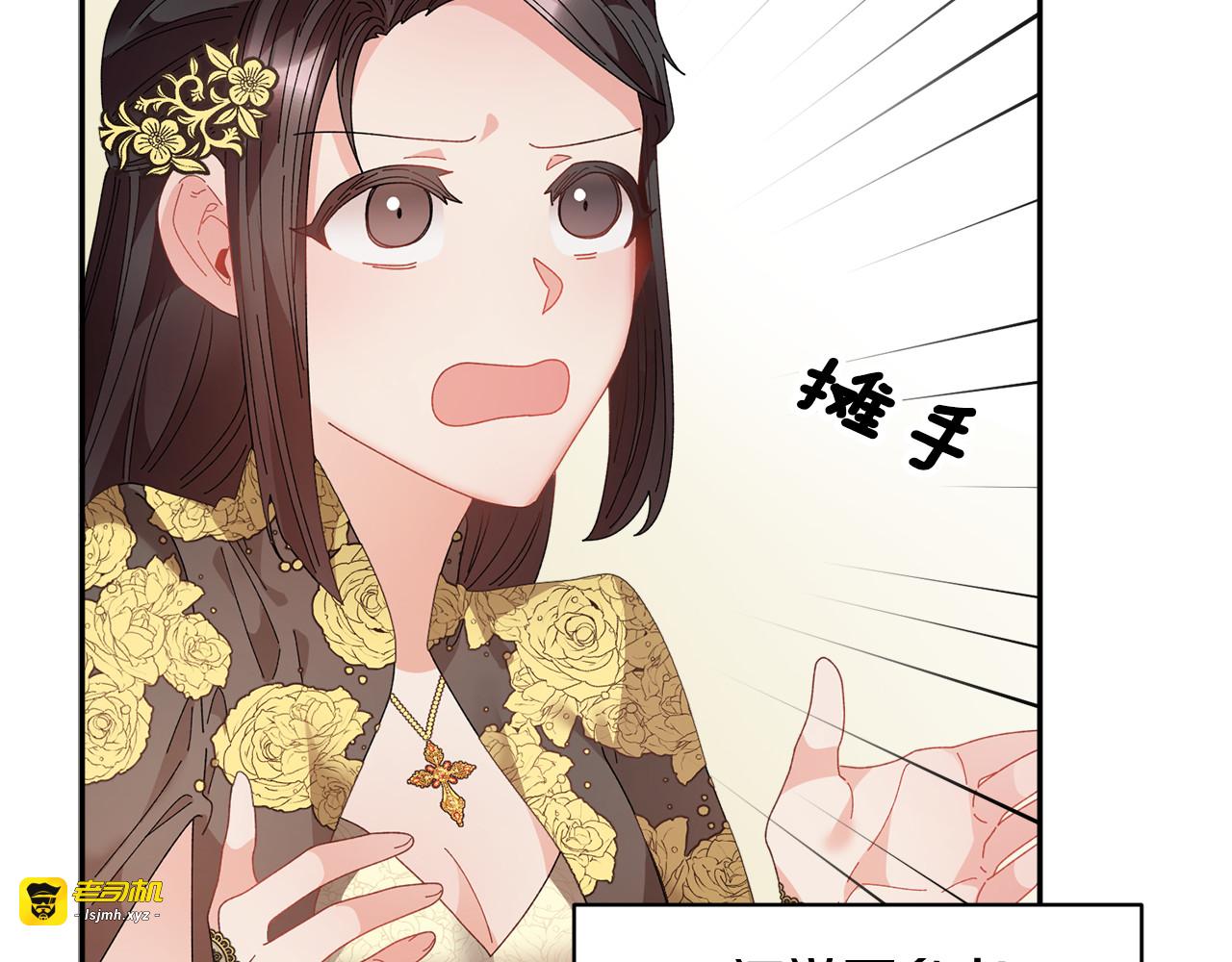 第80话 秘密被发现 第 101 页
