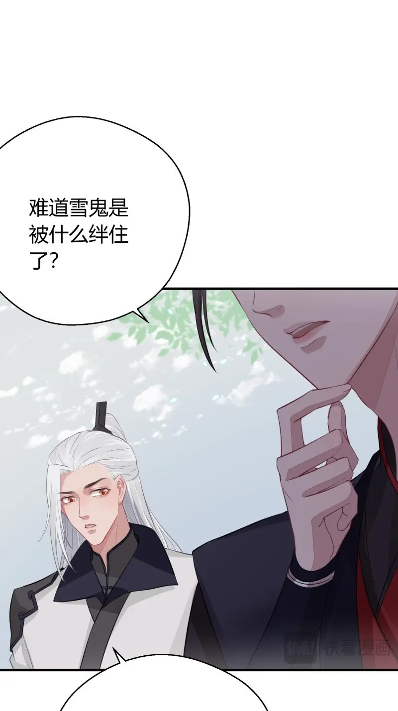 第24话 第十九话 病发（上） 第 12 页