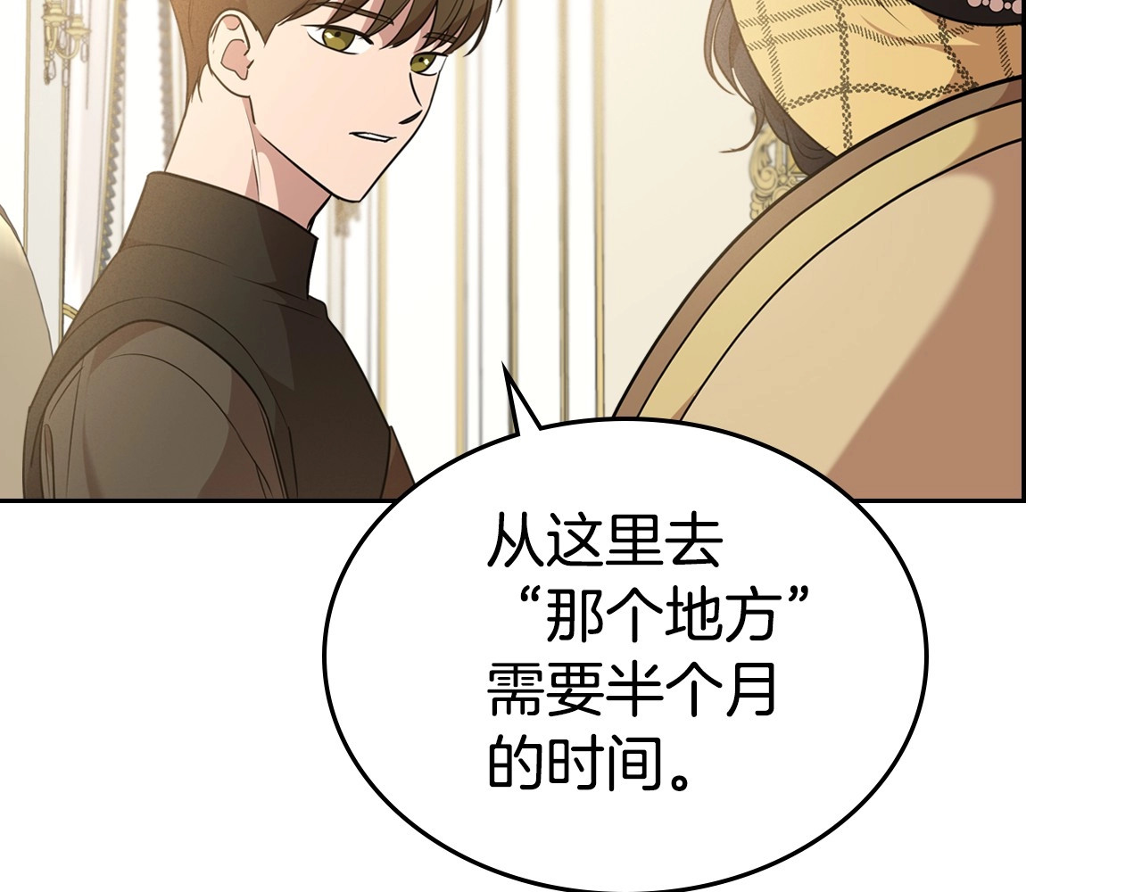 第21话 属于我这边的人 第 42 页