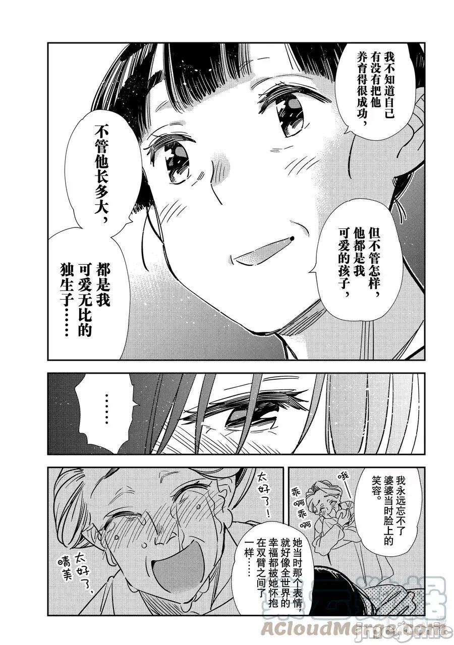 第47话 第 11 页
