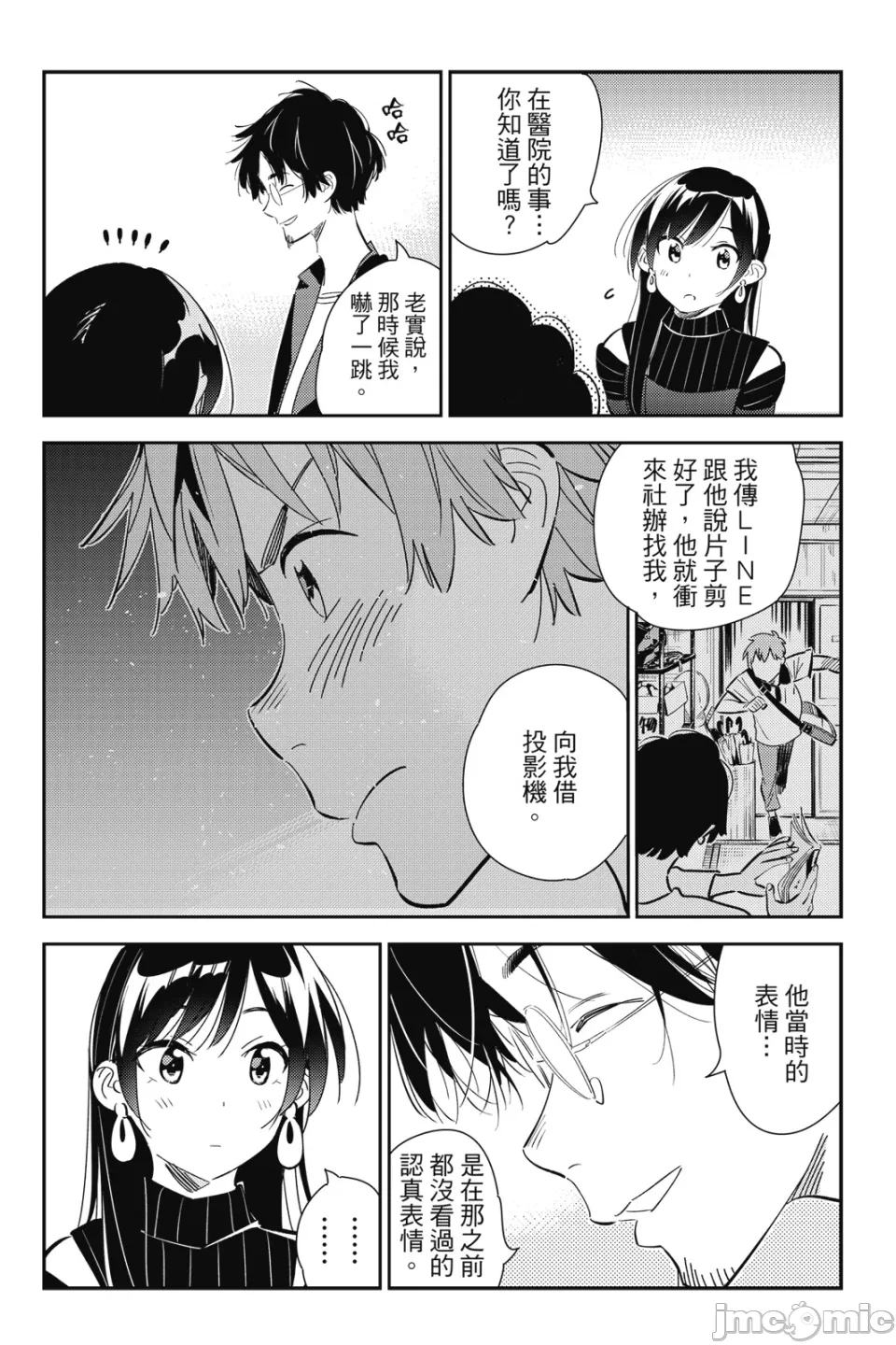第32话 第 10 页