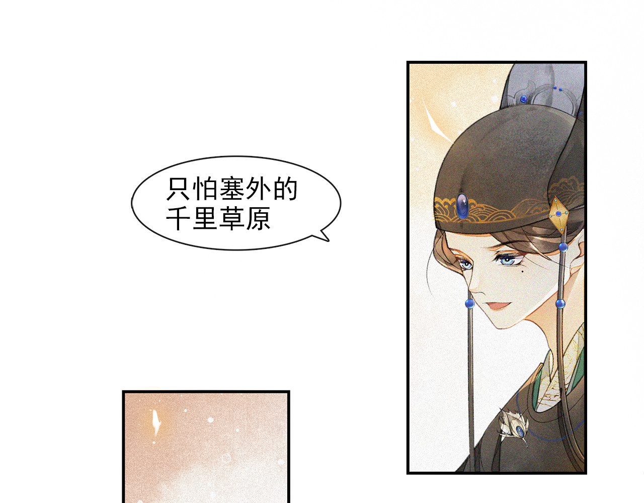 第17话 辟邪的对手 第 14 页
