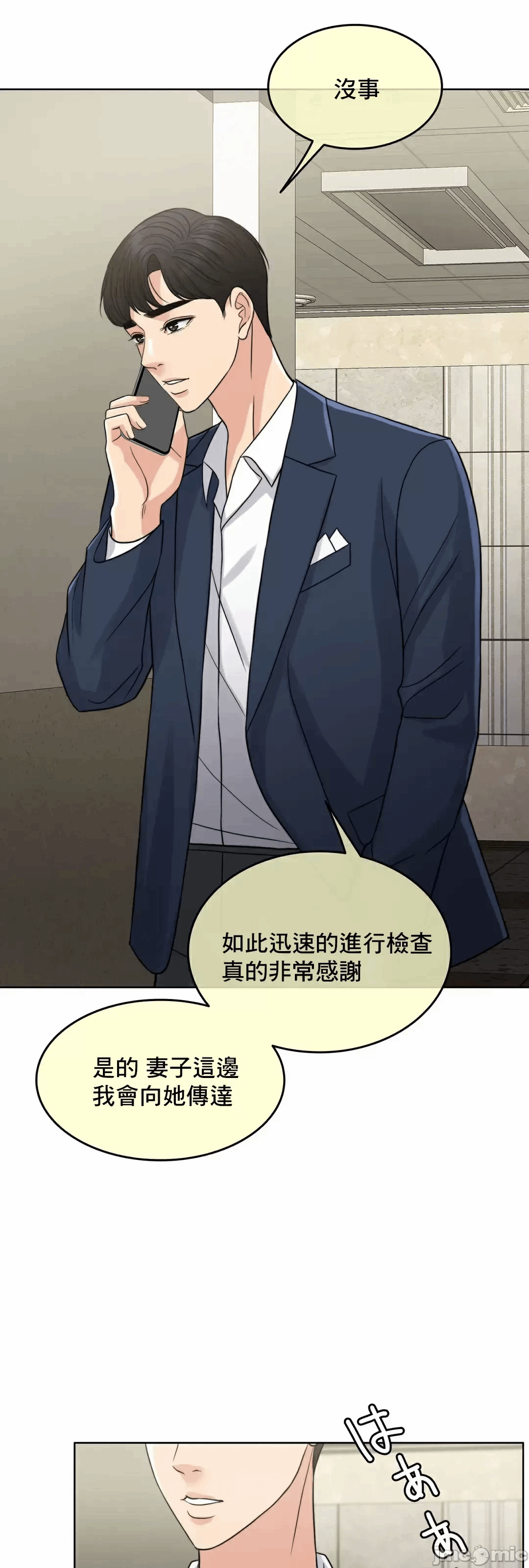 第84话 第 42 页