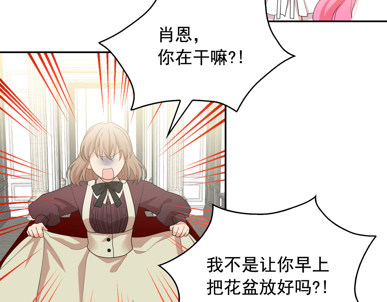 第59话 惩罚 第 16 页