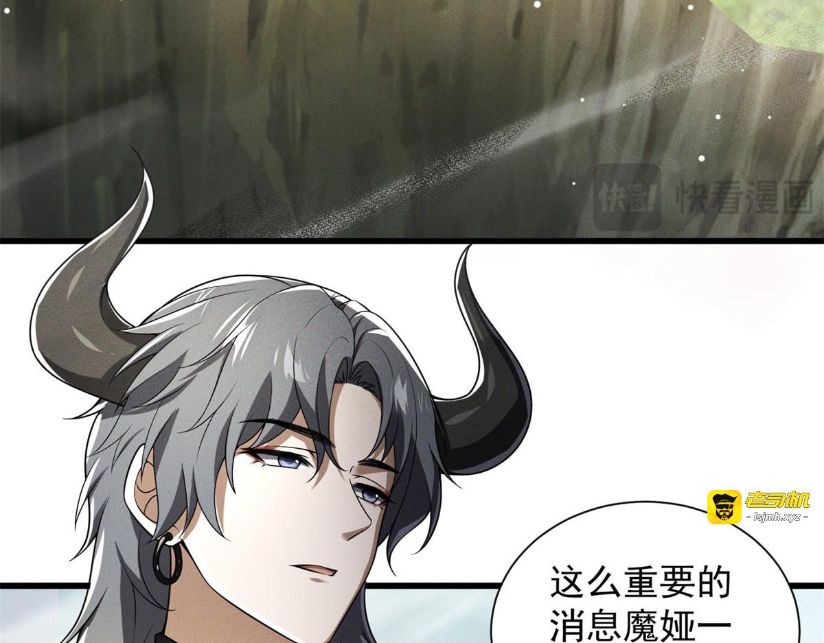 第23话 恶之花 第 61 页