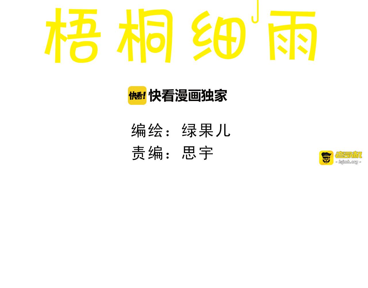 第51话 我很想你 第 5 页